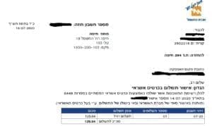 תרגום חשבון: כן, לפעמים זה פשוט הכרחי